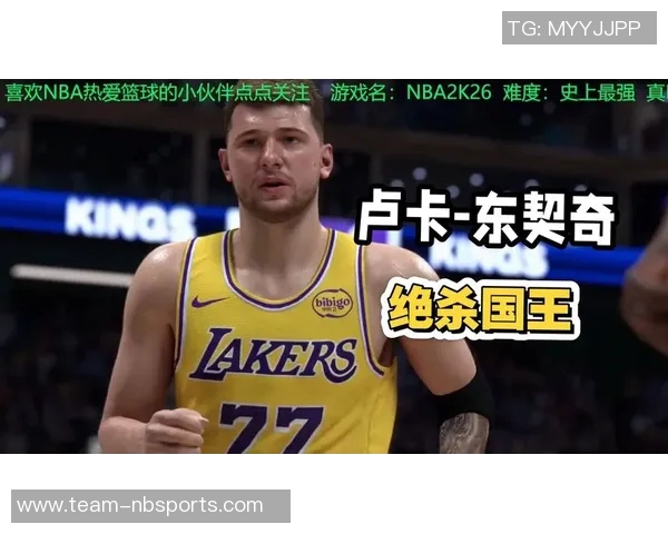 国王队主场迎战湖人施罗德禁赛缺席东契奇对决引发关注